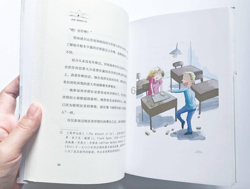 盐和避难所